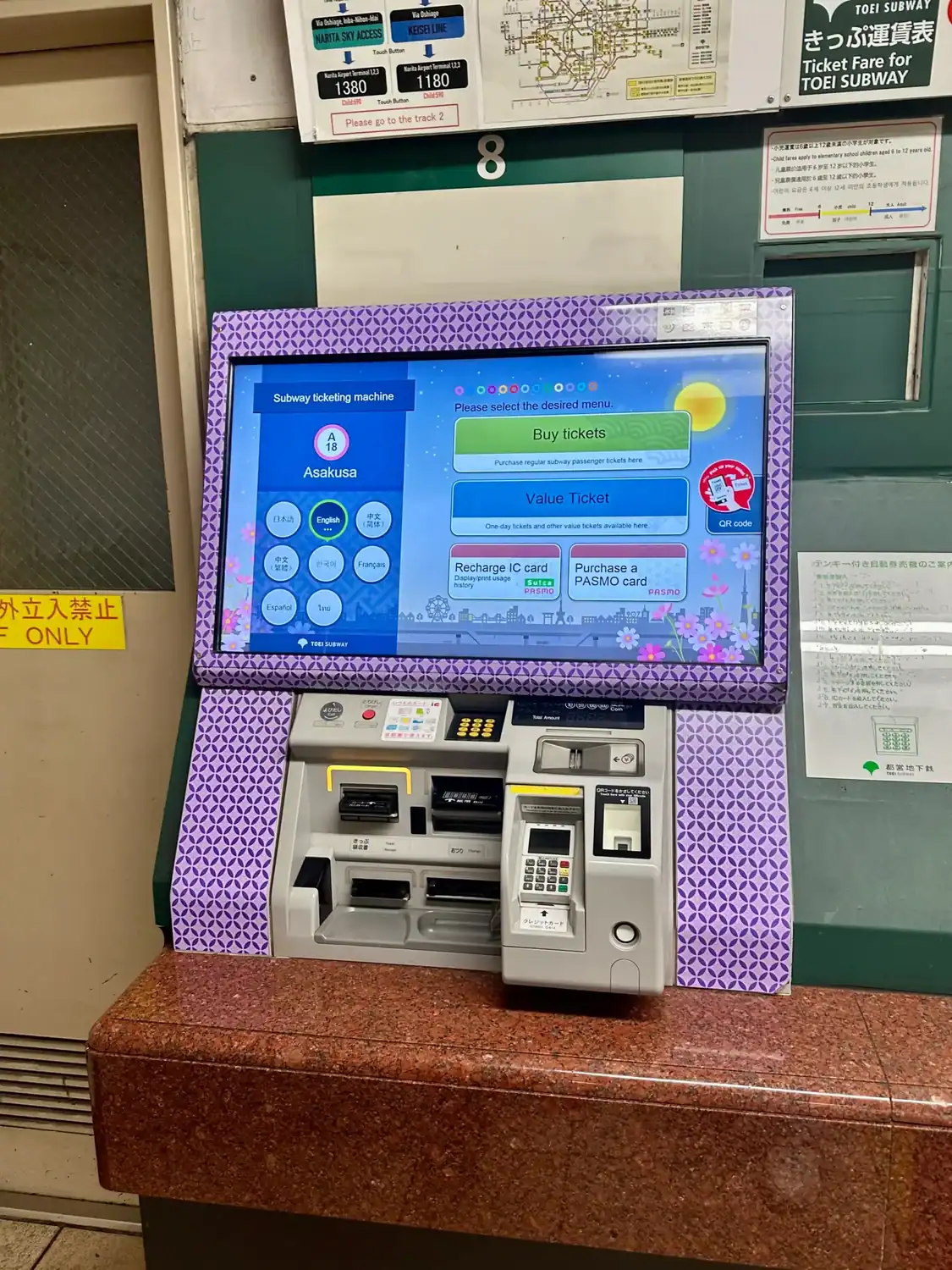 Tokyo Metro ticket machine with English language option and touchscreen interface