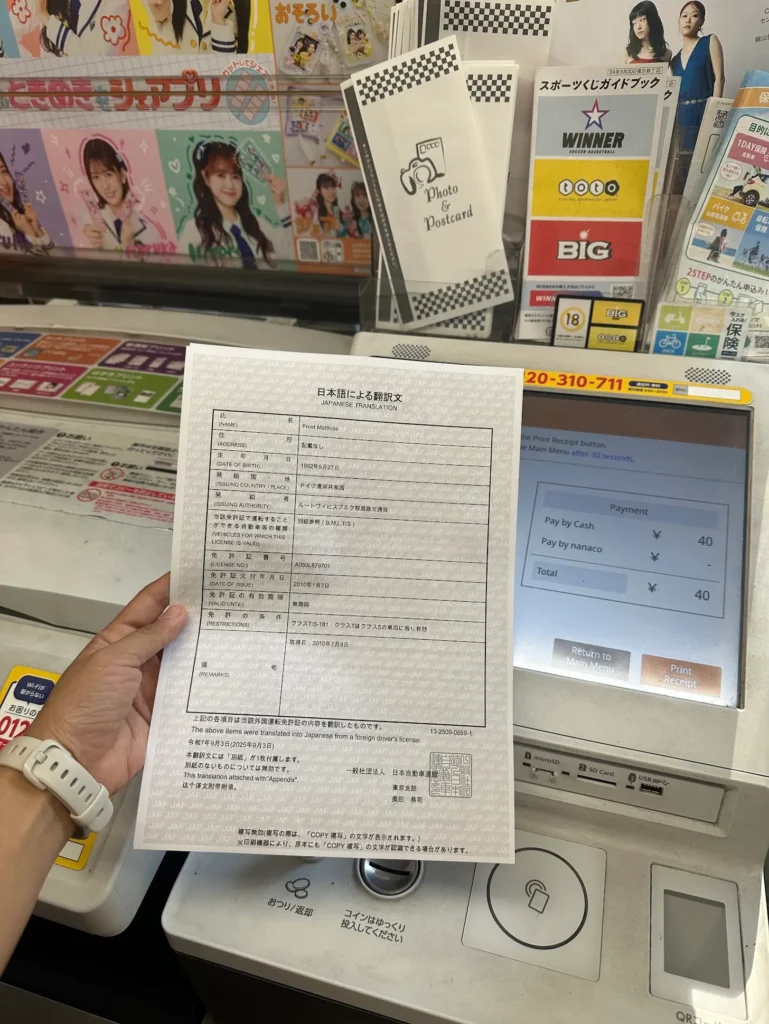 How to Rent a Car in Japan using an official Japanese driver’s license translation issued by the Japan Automobile Federation at a convenience store kiosk.