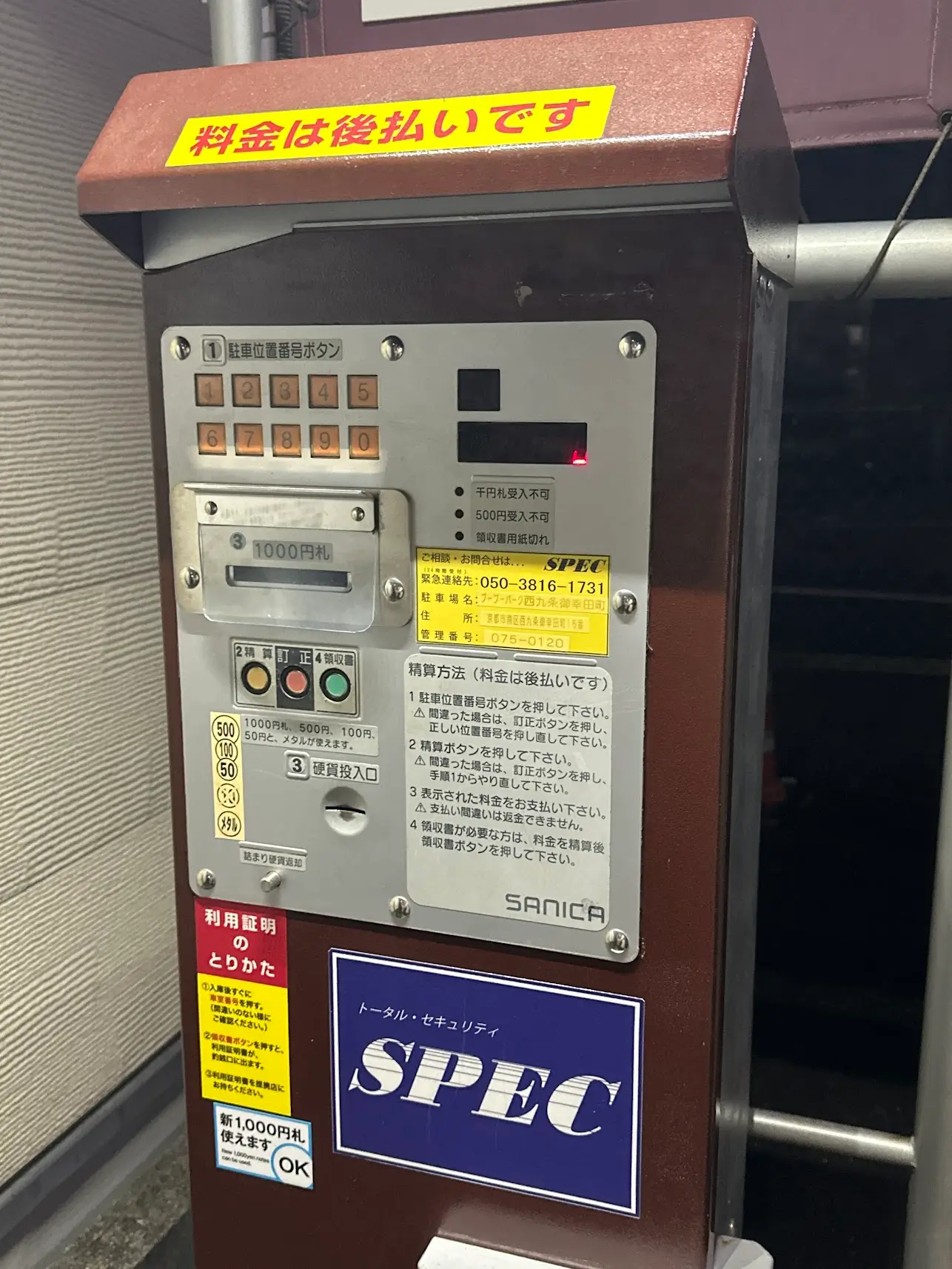 Parking payment machine in Japan showing numbered keypad and payment instructions, an example of what tourists see when learning how to rent a car in Japan and use paid parking systems.